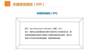 分享 企业绩效管理绩工具,用16张ppt告诉你