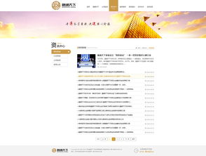 简洁的企业服务资本管理公司官网设计 套图