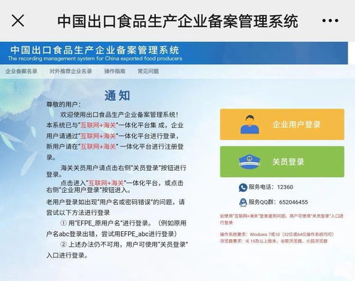 鳗鱼制品出口小课堂